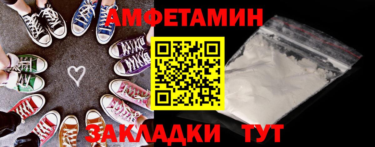 АМФЕТАМИН VHQ Отрадное