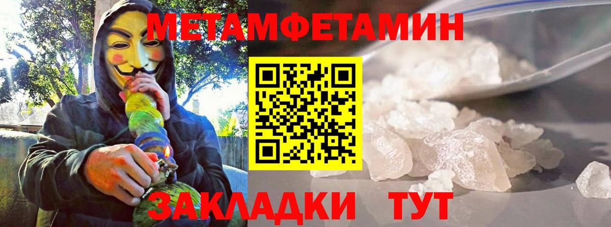 АМФЕТАМИН Розовый  блэк спрут ССЫЛКА  Отрадное  Вход с VPN  АМФЕТАМИН 