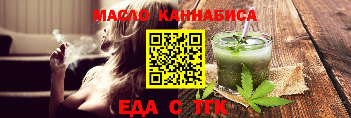Отрадное  Печенье с ТГК марихуана  Вход с VPN 