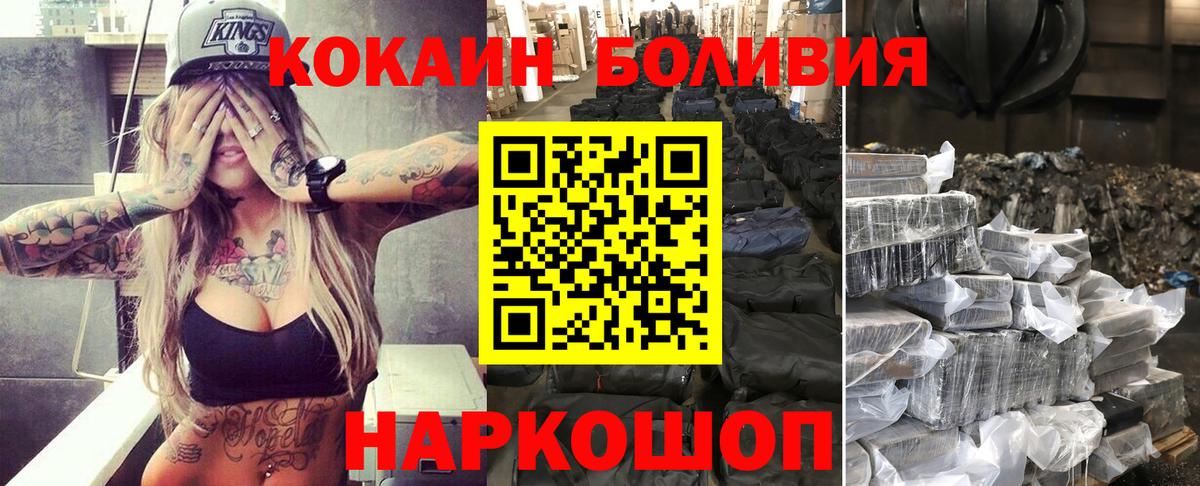 Cocaine FishScale Отрадное