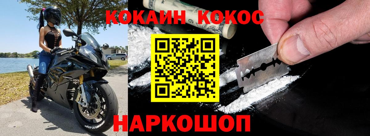 Отрадное  Кокаин FishScale  Cocaine Columbia  Cocaine  Вход с VPN 