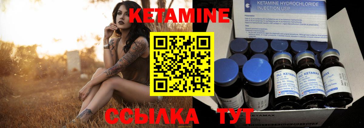 КЕТАМИН VHQ  Вход с VPN  Отрадное 