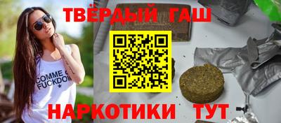 гашик Пушкино