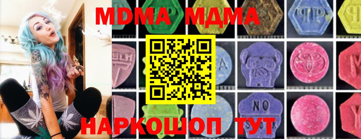 МДМА Molly  MDMA  Отрадное  Вход с VPN 