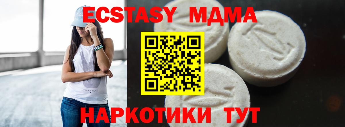МДМА молли Отрадное