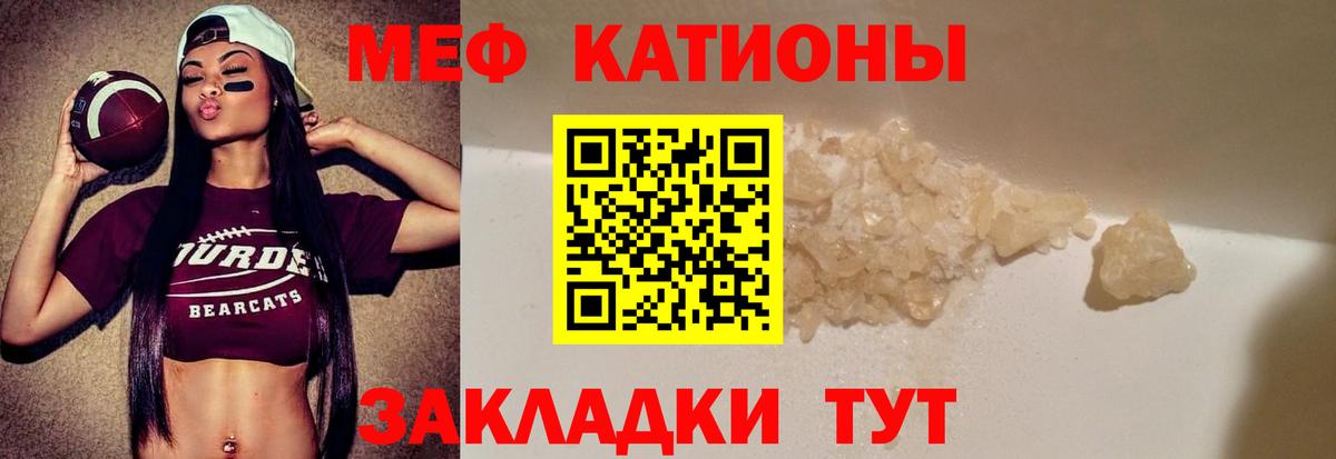 Меф мяу мяу кристаллы Отрадное
