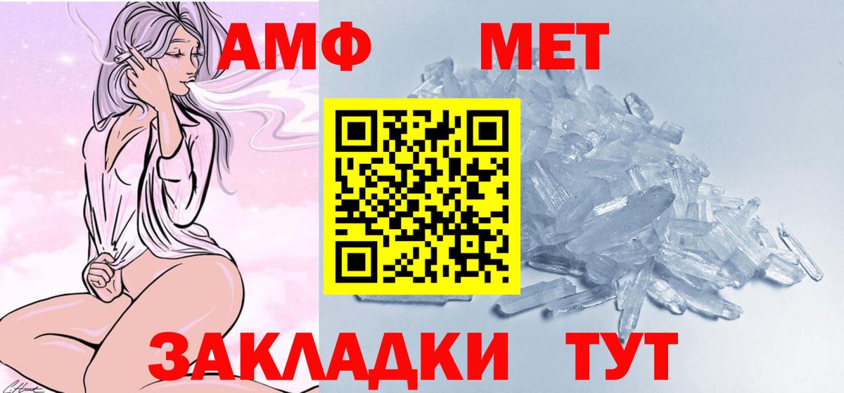 Первитин мет  Первитин мет  Вход с VPN  Первитин  Отрадное 