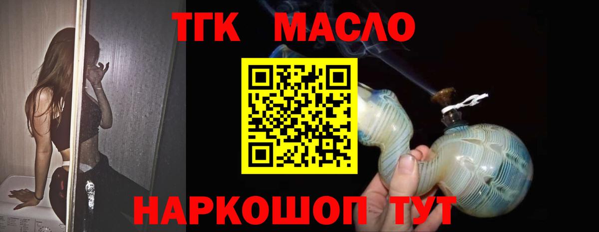 Отрадное  купить наркотики сайты  Вход с VPN  ТГК концентрат 