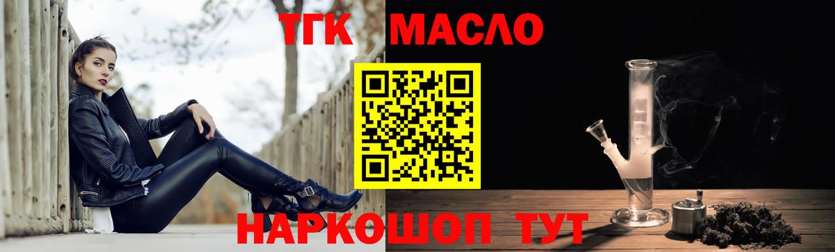 Дистиллят ТГК вейп Отрадное